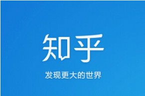 知乎获 D 轮 1 亿美元融资，领投方今日资本表示将长期持有