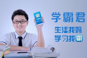 学霸君获1亿美元C轮融资，将在2017年推出高考机器人