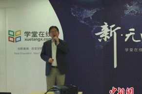 清华学堂在线三年内将实现学位代发