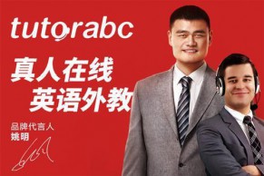 tutorabc外教突破15000人 树立在线教育新标杆