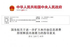 在线教育再迎重要利好！国务院发文提出要”壮大在线教育”