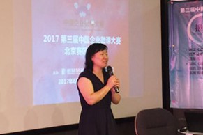 甜蜜约会：“2017第三届中国企业微课大赛”北京赛区启动会召开