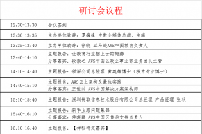 2017中国互联网+教育CTO/CIO 高端研讨会【深圳站】