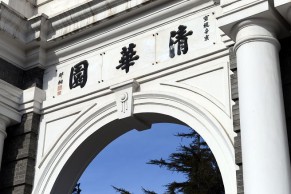 清华慕课：让“思修”课成为大学“入学指南”