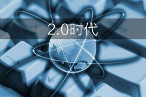 重磅 | 一张图看懂《教育信息化2.0行动计划》(附文件)