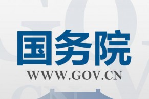 国务院常务会议定了这两件大事，与教育息息相关！