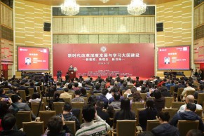 现场 | 新时代改革深度发展与学习大国建设—北京大学继续教育2018新春论坛成功举办