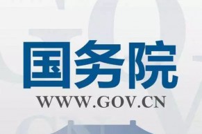 国务院关于推行终身职业技能培训制度的意见