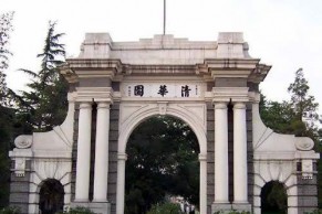 清华大学人工智能研究院揭牌成立，中科院院士张钹出任首任院长