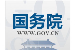 中共中央办公厅 国务院办公厅印发《关于深化项目评审、人才评价、机构评估改革的意见》