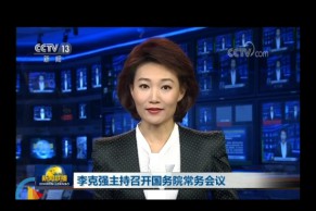 李克强主持召开国务院常务会议：确定进一步扩大科研人员自主权措施 部署进一步做好稳定和扩大就业工作