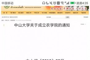 北大、中山大学等纷纷设立这个学院 就业前景乐观