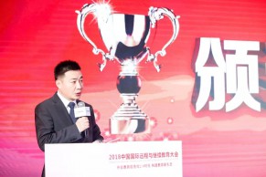 现场 | 2018中国国际远程与继续教育大会颁奖典礼