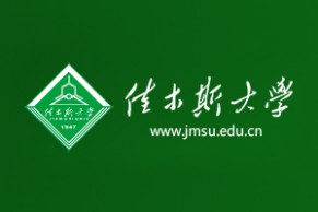 中国高校远程与继续教育优秀案例展示 | 佳木斯大学继续教育学院: 远程学习为主体的“三位一体”式成人教育教学模式探索与实践