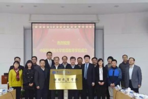 中国科学院大学继续教育基地及继续教育学院揭牌