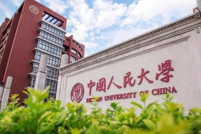 中国人民大学成立人工智能学院，推进学校“双一流”建设