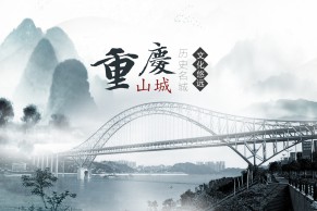 重庆班 | 中国高校网络与继续教育创新发展研修班第3期（非学历培训运营实践及人才培养模式创新）将于5月23-24日开班！