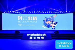 家庭编程场景亿万市场  童心制物（Makeblock）推爆款产品强势破局