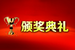 2019年度中国高校继续教育优秀函授站评选活动通知