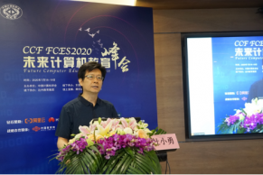 后疫情时代的在线教育：2020CCF FCES线上线下融合举行