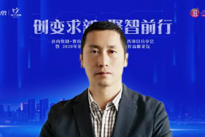 精彩演讲 | 吉林工商学院工学院院长王科飞：校企协同育人合作模式创新与实践