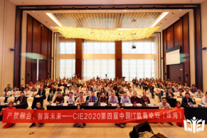 现场 | 融合聚智 创新发展—CIE2020第四届中国IT教育论坛在珠海召开