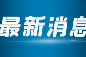 关于印发《“双一流”建设成效评价办法（试行）》的通知