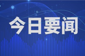 财政部、教育部下拨276.9亿元提升职业教育质量