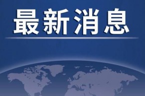 中共中央 国务院印发《关于新时代加强和改进思想政治工作的意见》