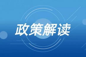 2022年项目申报选题必读：《关于新时代加强和改进思想政治工作的意见》解读