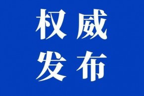 教育部科学技术与信息化司关于做好2021年度教育信息化教学应用实践共同体项目推荐遴选工作的通知