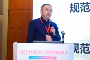 全媒体演讲 | 北京理工大学继续教育学院、远程教育学院院长李镇：规范管理 严把质量 突出特色 培养德才兼备的高水平应用型人才