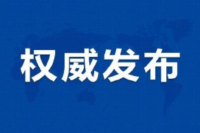 教育部办公厅关于印发《教育部大中小学思政课一体化建设指导委员会章程》的通知