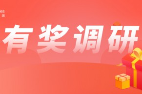 内附有奖调研｜“快”工出细活，“智慧教育”初探