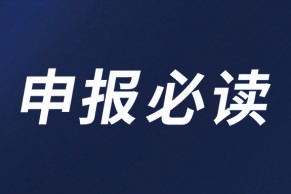 高校申报必读 | 2022年教育部产学合作协同育人项目高校申报说明