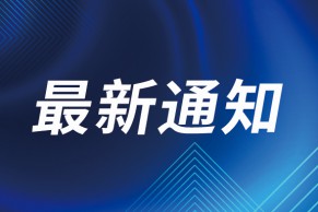 关于举办2022年教育部产学合作协同育人项目系列线上对接会的通知