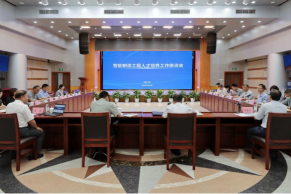 现场 | 智能制造工程人才培养工作座谈会在京举办