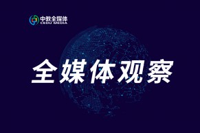 全媒体观察 | 把握AI+教育时代机遇 引领AI+时代潮流