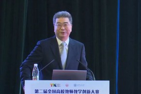 吴岩司长最新报告PPT：锻造中国金师