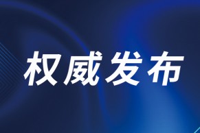 工业和信息化部关于加强和改进工业和信息化人才队伍建设的实施意见