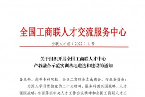 首批30-50所！产教融合示范实训基地开始遴选