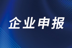 企业申报必读！2023年产学合作协同育人项目指南填报说明+教育部高等教育司关于征集2023年产学合作协同育人项目的函