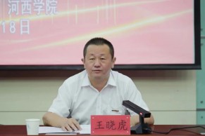 全媒体院长专访 | 河西学院继续教育学院院长王晓虎：把握新发展阶段 贯彻新发展理念 推进学校继续教育高质量发展