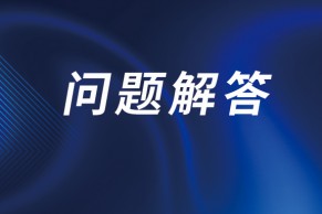 2023年度职业教育一流核心课程遴选：线上课从本年度国家在线精品课中推荐产生！