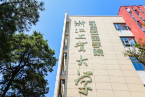 创新之态开新局 蹄疾步稳向未来——日新月异的浙江工业大学永康五金学院