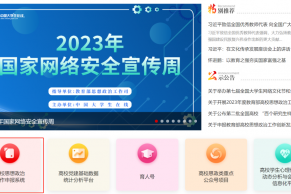 教育部办公厅关于启动2024年度高校思想政治工作质量提升综合改革与精品建设项目申报工作的通知