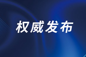 教育部高等教育司关于公布2024年第一批产学合作协同育人项目立项名单的通知