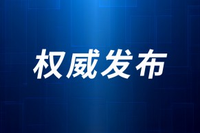 《关于实施设备贷款财政贴息政策的通知》来了！财政部、国家发展改革委、中国人民银行、金融监管总局联合发文