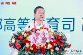 教育部高等教育司副司长武世兴：深化产教融合、科教融汇，大力推进新时代高校数智化拔尖创新人才培养