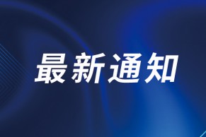 教育部高等教育司关于公布2023年度产学合作协同育人项目结题验收结果的通知